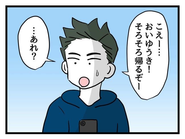 あなたの視線のその先は／神谷もち