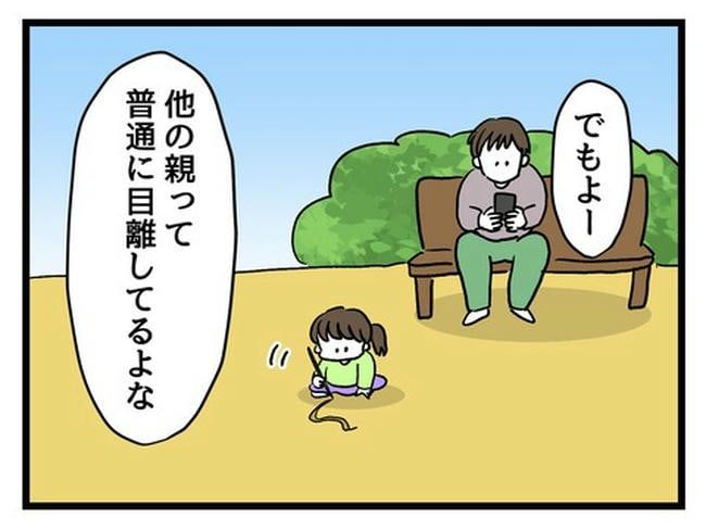 あなたの視線のその先は／神谷もち