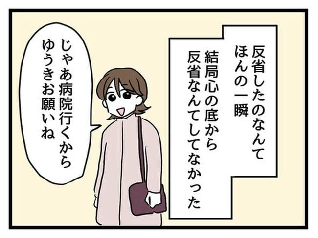 あなたの視線のその先は／神谷もち