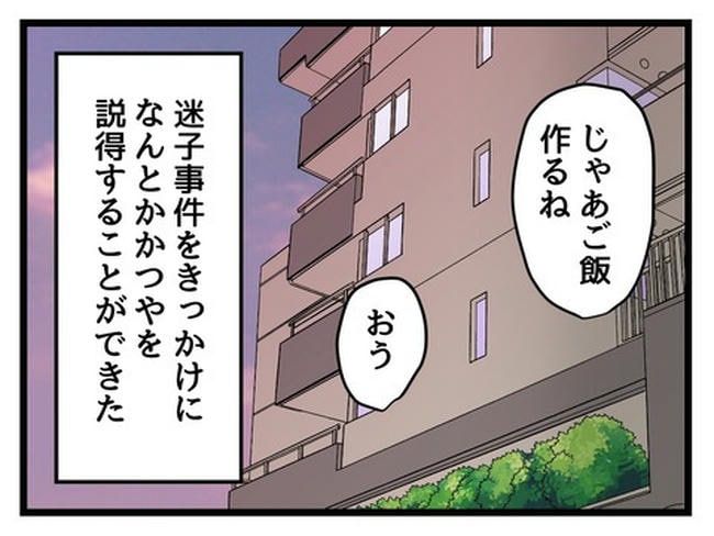 あなたの視線のその先は／神谷もち