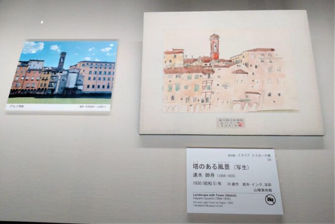 速水御舟≪塔のある風景（写生）≫山種美術館所蔵