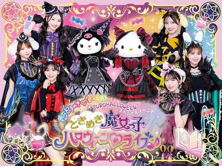 “超ときめき♡宣伝部×PUROHALLOWEEN”スペシャルイベント ときめき魔女っ子 ハロウィーン♡ライブ♪