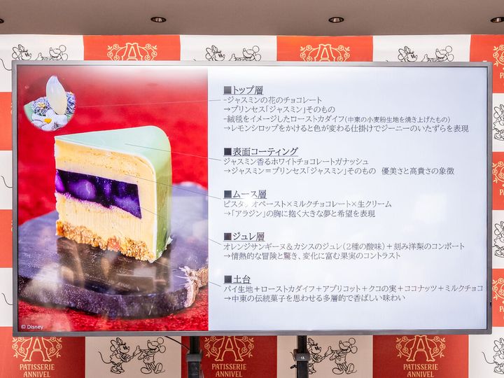 『アラジン』 Voyage Enchanté／魔法仕掛けのピスタチオのオリエンタル風ムース4