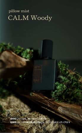 東北産ホップでひと呼吸の余白を。Sottの100%天然由来ピローミストがMakuakeに登場