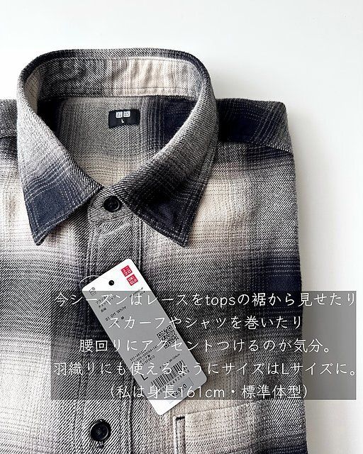 ユニクロのフランネルチェックシャツ2