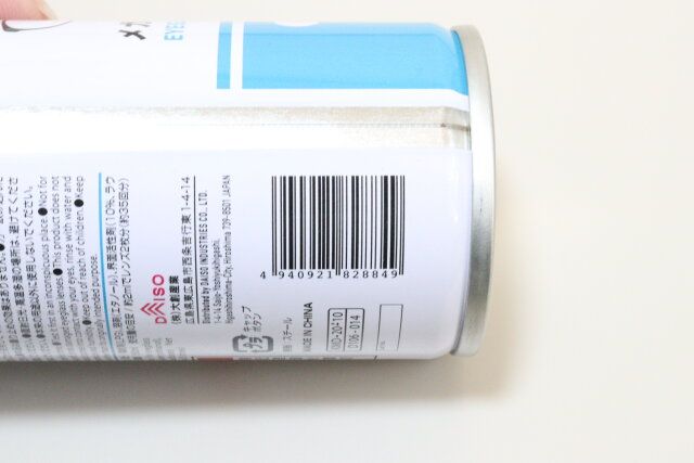 ダイソー メガネクリーナー JANコード