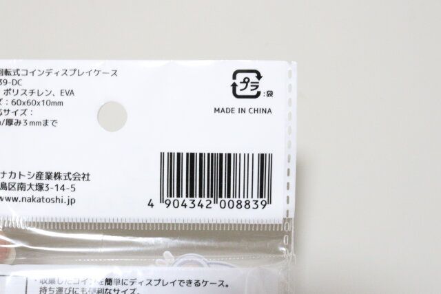 セリア 回転式コインディスプレイケース パッケージ JANコード