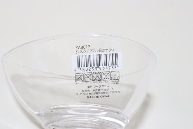 セリアのシズクボウル9cm SのJANコード