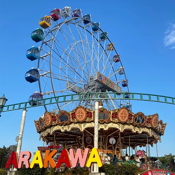 東京・荒川区にある「あらかわ遊園」の入り口