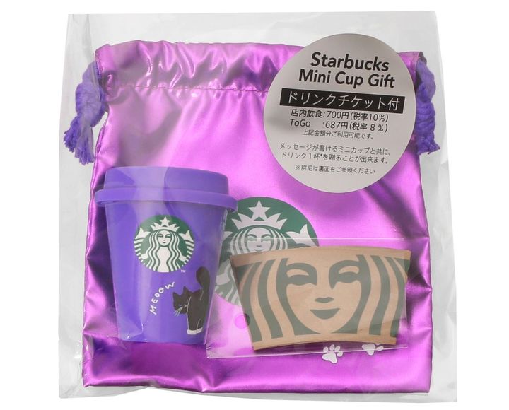 「ハロウィン2025スターバックスミニカップギフト」1150円 【ドリンク引き換え有効期間】2025年10月10日（金）〜2026年4月5日（日） 【ドリンク交換チケット】 700円（店内利用）、687円（持ち帰り）までのドリンクと交換可能