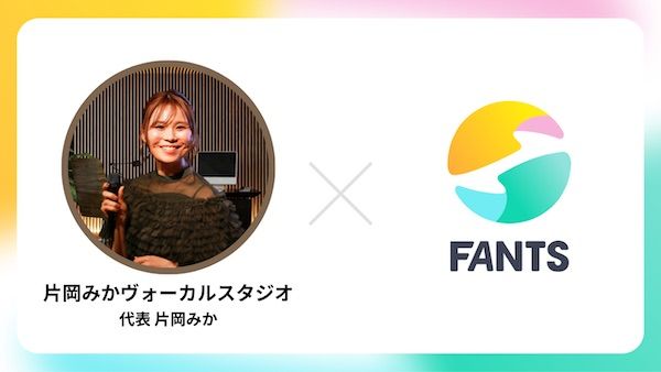 シンガーソングライター・ボイストレーナーの片岡みか氏による親子参加型オンラインコミュニティ「うたごえ部。」開設