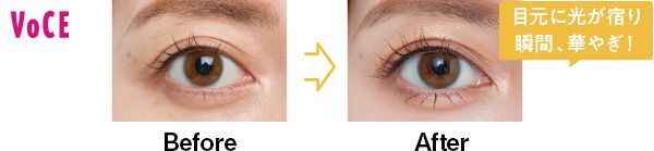 目元に光が宿り瞬間、華やぎ！