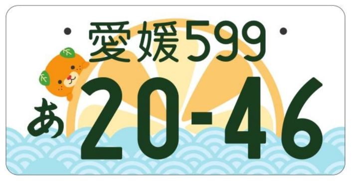 愛媛（愛媛県）／みきゃん