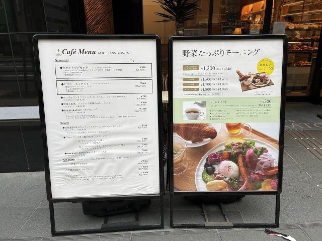 パンカラト ブーランジェリーカフェ やさいたっぷりモーニング看板