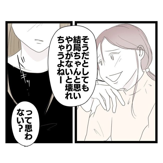 歪んだ愛〜レス夫婦の末路〜／くろねこ