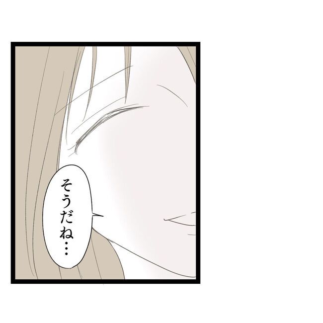 歪んだ愛〜レス夫婦の末路〜／くろねこ