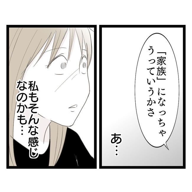 歪んだ愛〜レス夫婦の末路〜／くろねこ