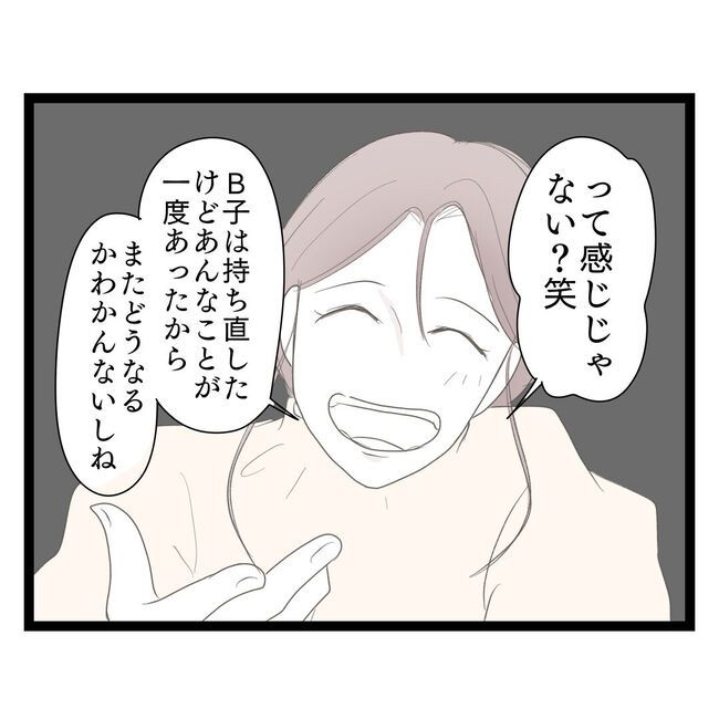 歪んだ愛〜レス夫婦の末路〜／くろねこ