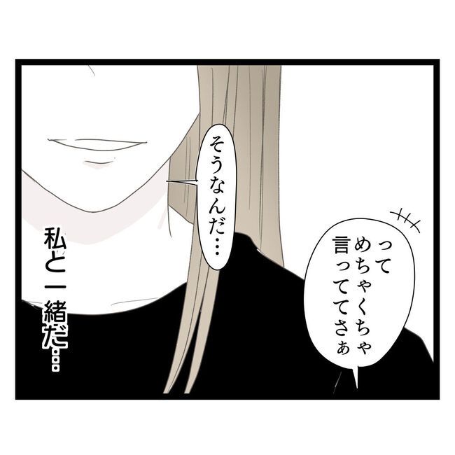 歪んだ愛〜レス夫婦の末路〜／くろねこ