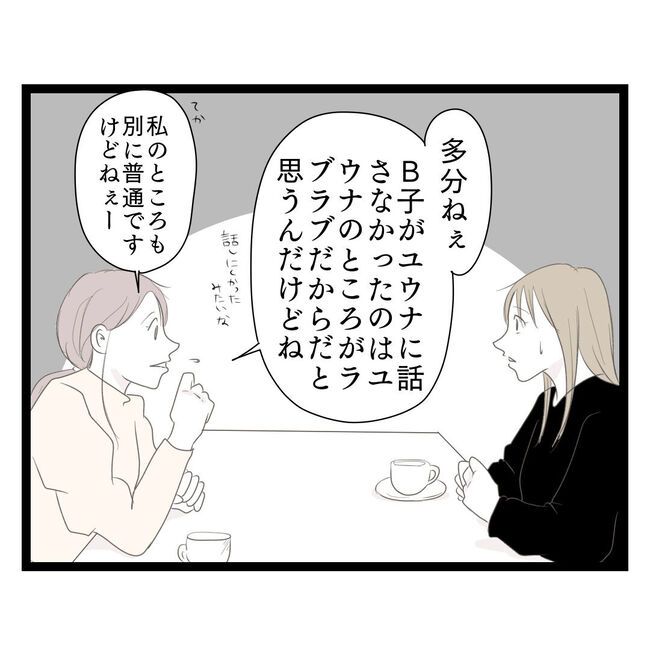 歪んだ愛〜レス夫婦の末路〜／くろねこ