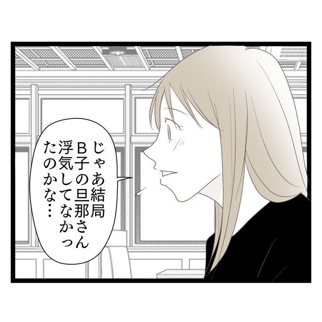 歪んだ愛〜レス夫婦の末路〜／くろねこ