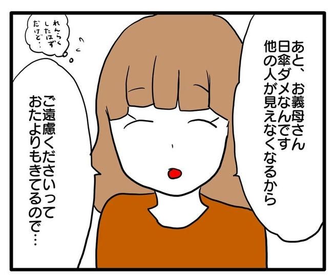 孫の写真でバズる義母／あべかわ