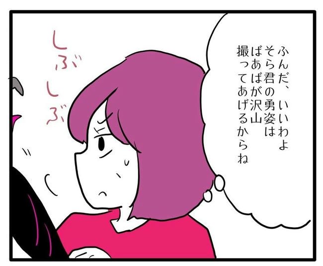 孫の写真でバズる義母／あべかわ