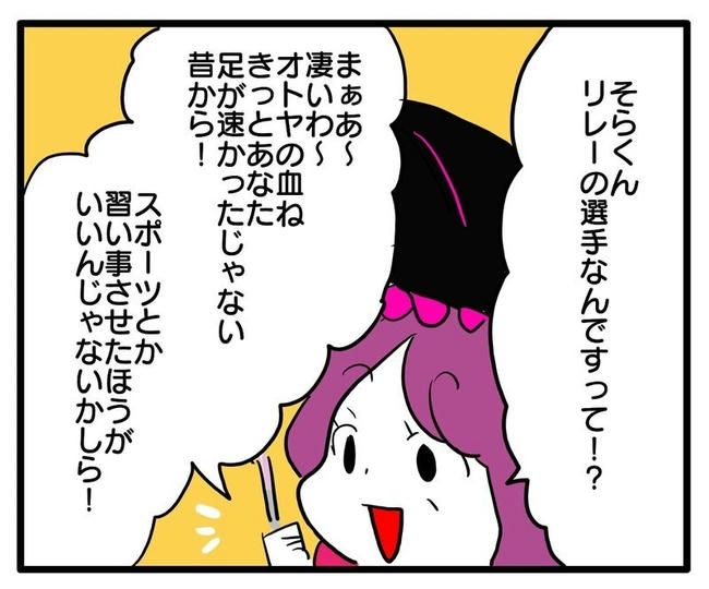 孫の写真でバズる義母／あべかわ