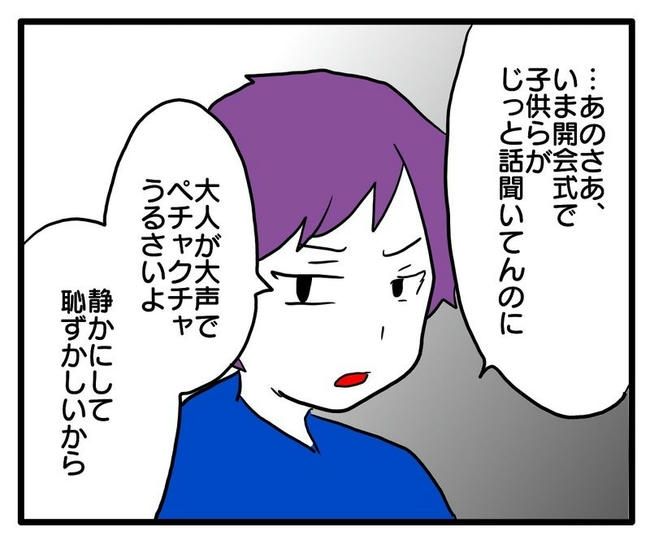 孫の写真でバズる義母／あべかわ