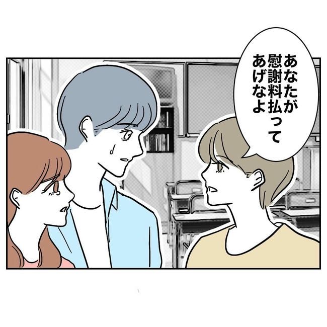 PTAで不倫した夫の末路／ぽん子