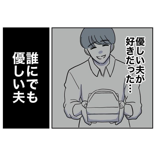 PTAで不倫した夫の末路／ぽん子