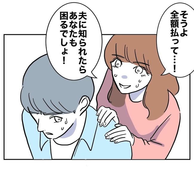 PTAで不倫した夫の末路／ぽん子