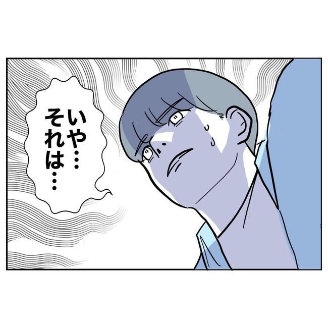 PTAで不倫した夫の末路／ぽん子