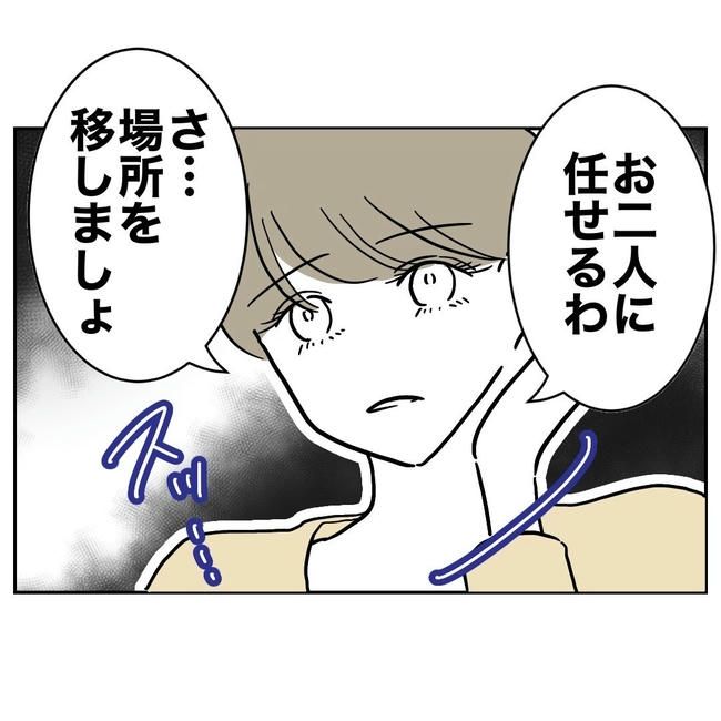 PTAで不倫した夫の末路／ぽん子