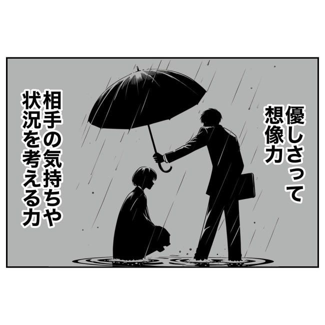 PTAで不倫した夫の末路／ぽん子