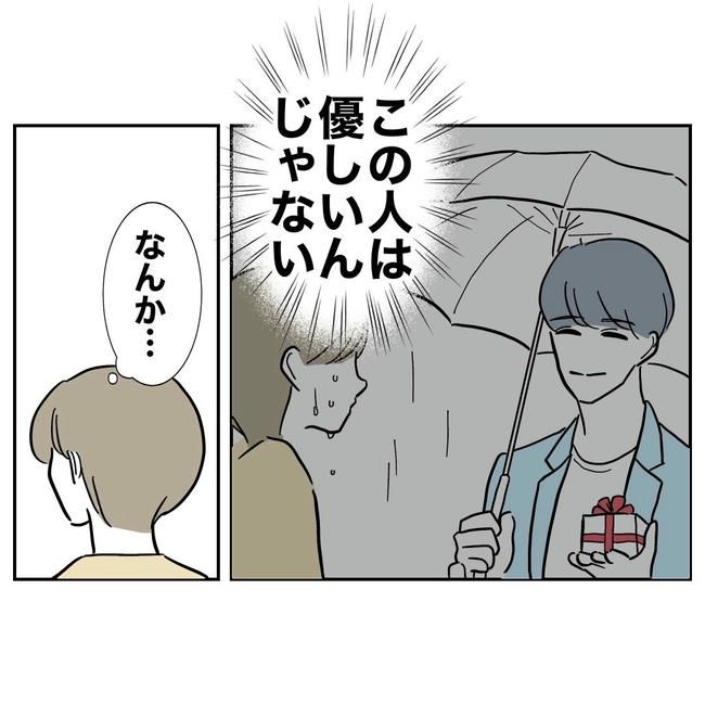 PTAで不倫した夫の末路／ぽん子