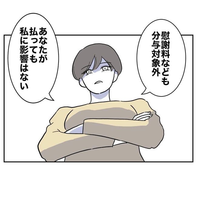 PTAで不倫した夫の末路／ぽん子