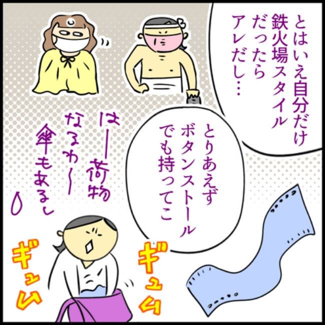 アラフィフ健診録／へそ