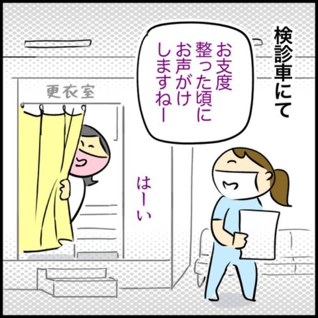 アラフィフ健診録／へそ