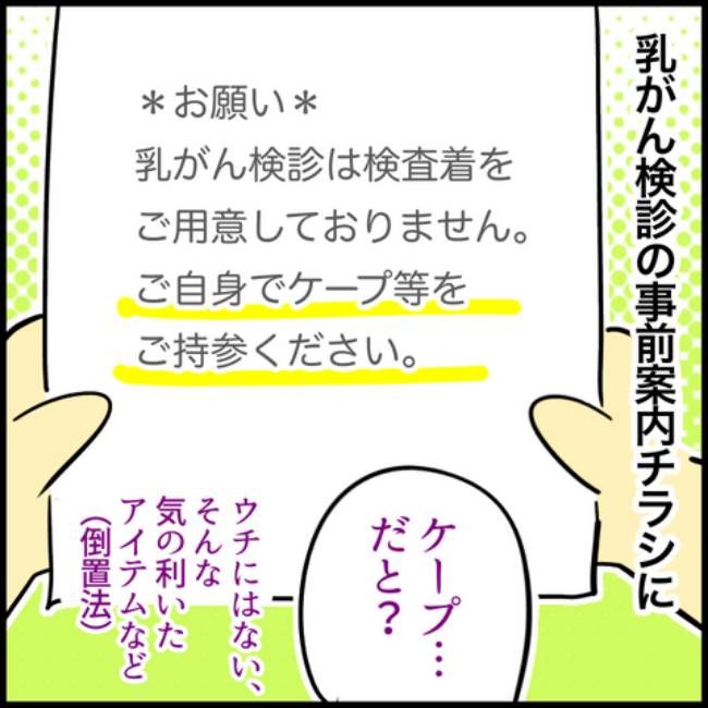 アラフィフ健診録／へそ