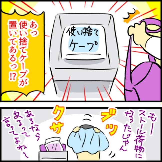 アラフィフ健診録／へそ