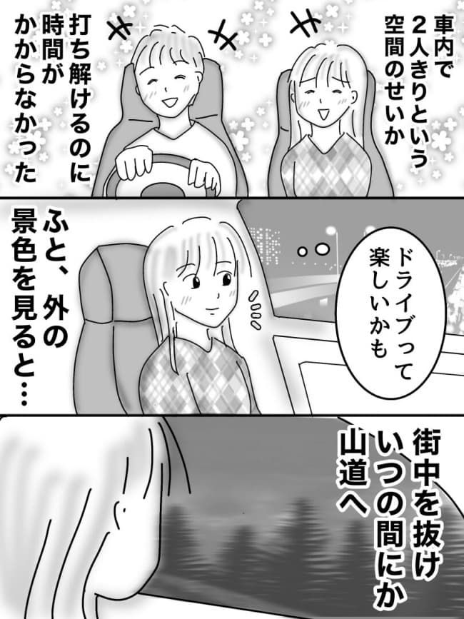 婚活戦記／オムニウッチー