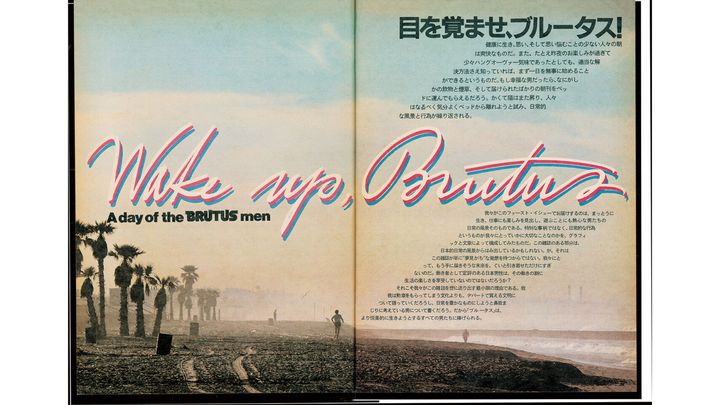 BRUTUS No.1「We did it!」