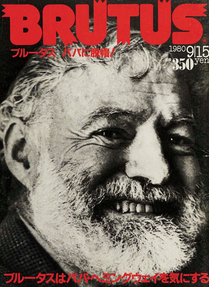 BRUTUS ブルータスはパパ・ヘミングウェイを気にする