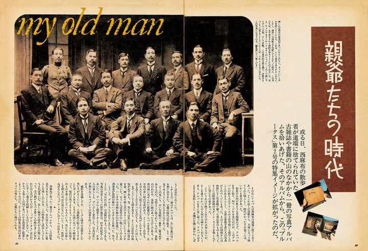 BRUTUS 親爺たちの時代