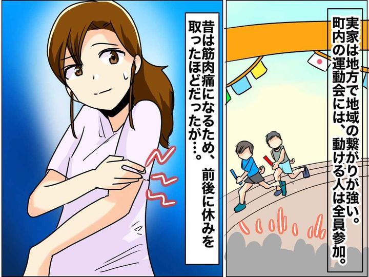 画像: 昔の“町内運動会”は熱狂的だったけど──少子高齢化で参加人数が減少。地域が繋いだ『令和の運動会』の形