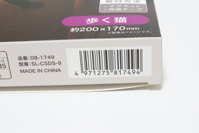 ダイソー LEDシルエットライト 歩く猫 パッケージ JANコード