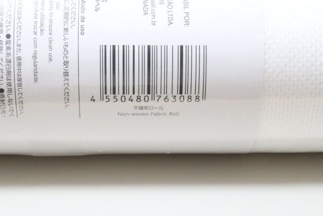 ダイソーの不織布ロールのJAN