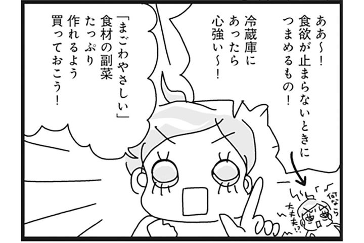 ダイエット成功のための作り置きアイデア「鶏むね肉の活用術も！」【ダイエット挑戦マンガ#27】