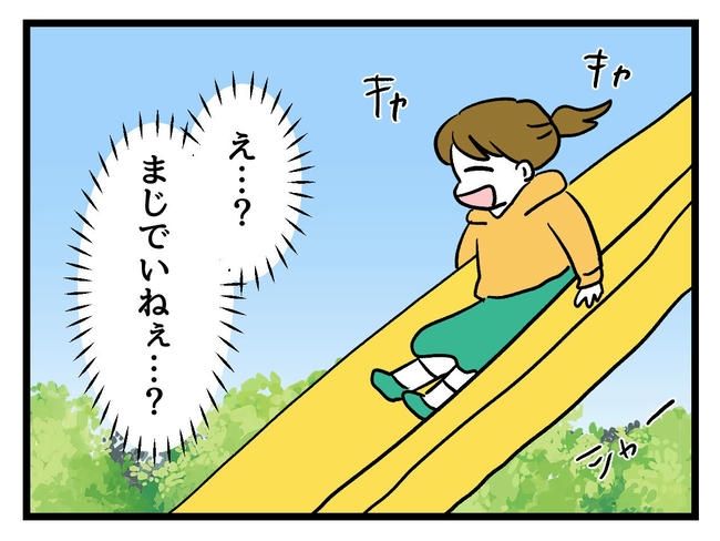 あなたの視線のその先は／神谷もち